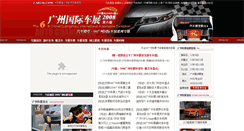 Desktop Screenshot of gz2008.car136.com