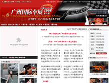 Tablet Screenshot of gz2008.car136.com
