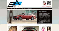 Desktop Screenshot of news.car136.com